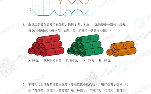 2022希望数学夏令营2年级个人战-真题+答案_希望杯IHC