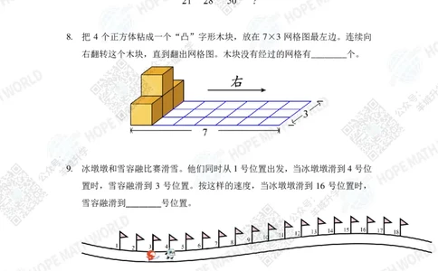 2022希望数学夏令营2年级个人战-真题+答案_希望杯IHC