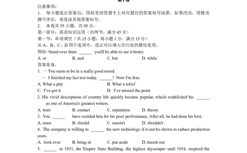 2020年高考英语试卷（天津）（第一次）（空白卷）_英语历年高考真题_新&middot;Word版2008-2025&middot;高考英语真题_英语（按年份分类）2008-2025_2020&middot;高考英语真题