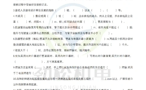 3月21作业石油化工设备安装技术空白_2026年一级建造师_2026年一建机电_2025年一建机电SVIP_02-基础精讲✿高端面授✿深度强化_30-机电《全系VIP班》劲松SMR_作业_空白