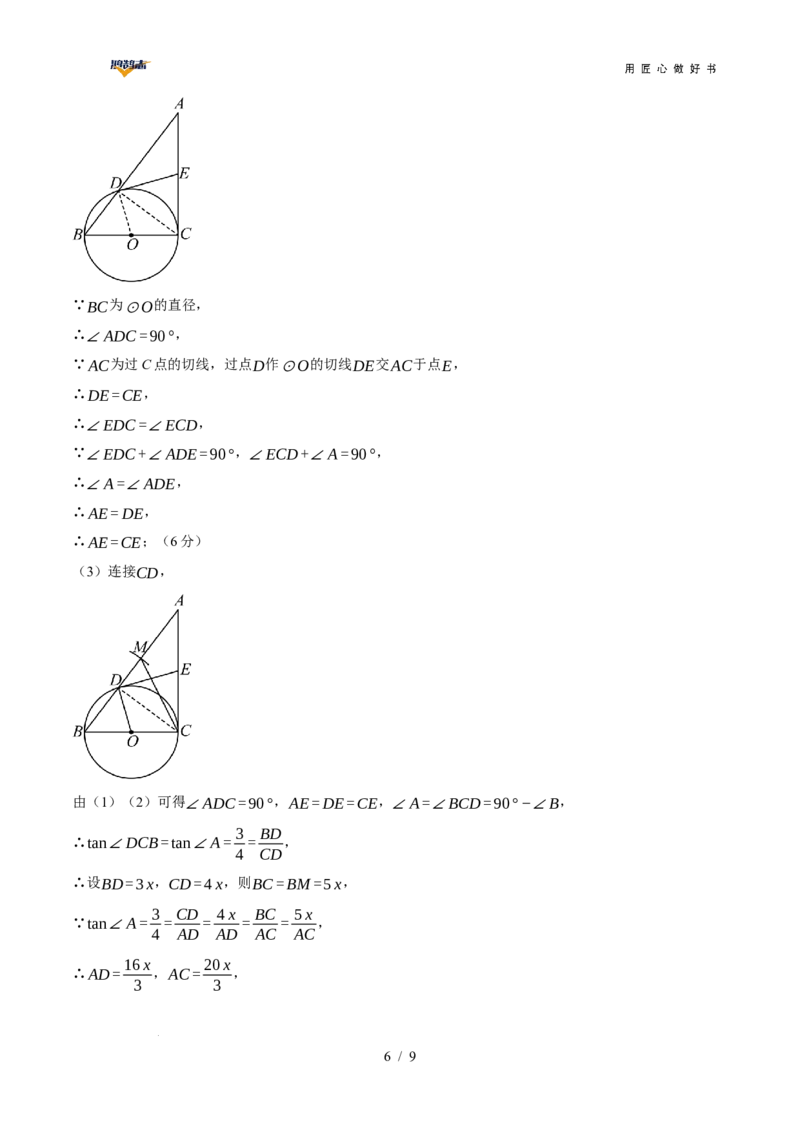 数学（长沙卷）（参考答案及评分标准）_2025年初中《中考第一次模拟》全国各地区模拟卷（8科全）(1)_2025年《中考第一次模拟卷》初中数学_湖南&radic;