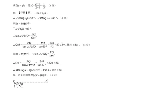 数学（长沙卷）（参考答案及评分标准）_2025年初中《中考第一次模拟》全国各地区模拟卷（8科全）(1)_2025年《中考第一次模拟卷》初中数学_湖南&radic;