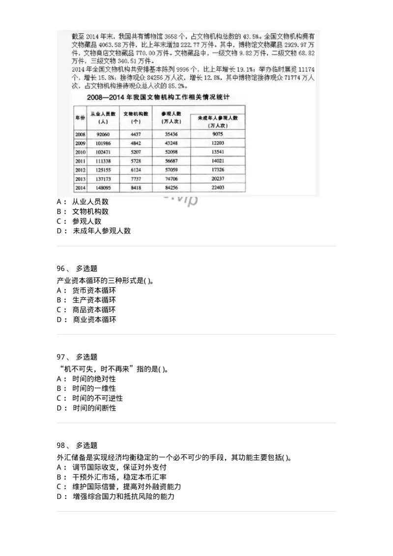 2614-2025年军队文职人员招聘考试《公共科目》模拟预测5-137185_军队文职(1)_01.军队文职真题-专业课_（全）版本一（历年真题+章节练习+模拟题）_公共科目(军队文职)_预测模拟_纯题目