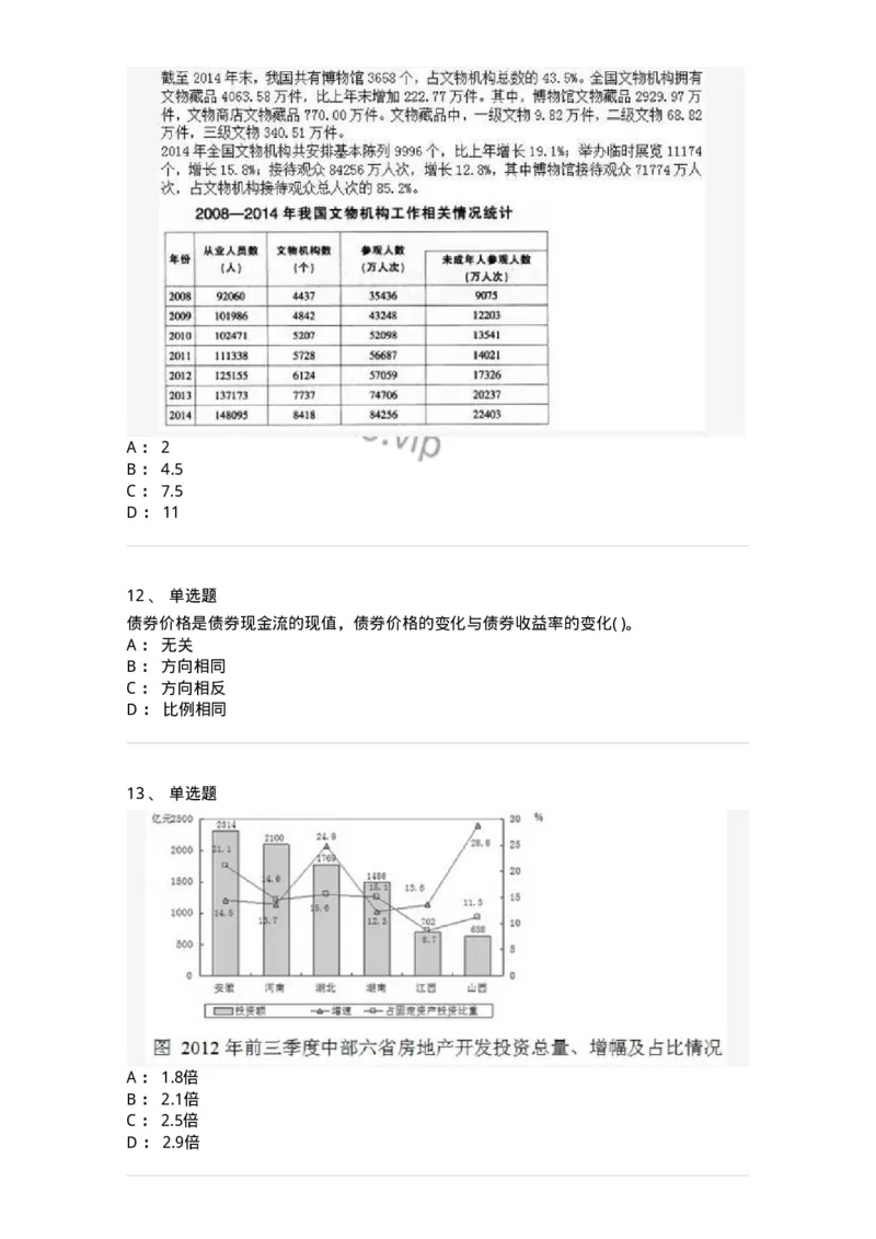 2614-2025年军队文职人员招聘考试《公共科目》模拟预测5-137185_军队文职(1)_01.军队文职真题-专业课_（全）版本一（历年真题+章节练习+模拟题）_公共科目(军队文职)_预测模拟_纯题目