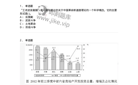 2614-2025年军队文职人员招聘考试《公共科目》模拟预测5-137185_军队文职(1)_01.军队文职真题-专业课_（全）版本一（历年真题+章节练习+模拟题）_公共科目(军队文职)_预测模拟_纯题目