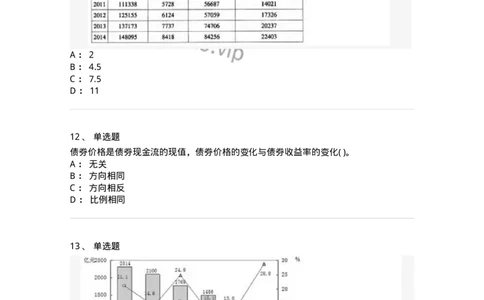 2614-2025年军队文职人员招聘考试《公共科目》模拟预测5-137185_军队文职(1)_01.军队文职真题-专业课_（全）版本一（历年真题+章节练习+模拟题）_公共科目(军队文职)_预测模拟_纯题目