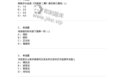 2605-2025年军队文职人员招聘《舞蹈》模拟预测6-137599_军队文职(1)_01.军队文职真题-专业课_（全）版本一（历年真题+章节练习+模拟题）_舞蹈(军队文职)_预测模拟_纯题目