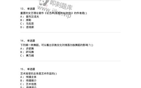 2605-2025年军队文职人员招聘《舞蹈》模拟预测6-137599_军队文职(1)_01.军队文职真题-专业课_（全）版本一（历年真题+章节练习+模拟题）_舞蹈(军队文职)_预测模拟_纯题目