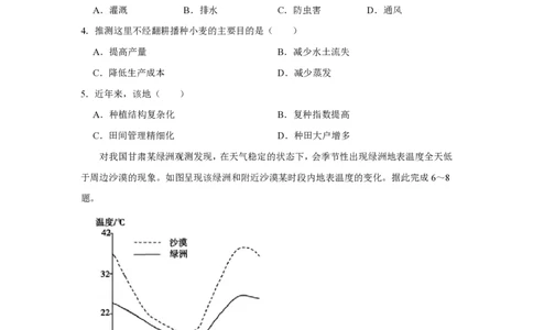 2020年高考地理试卷（新课标Ⅱ）（空白卷）_地理历年高考真题_新&middot;PDF版2008-2025&middot;高考地理真题_地理（按省份分类）2008-2025_2008-2025&middot;（青海）地理高考真题