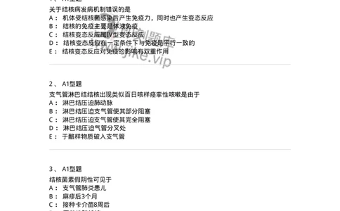 205016-小儿结核病-174775_军队文职(1)_01.军队文职真题-专业课_（全）版本一（历年真题+章节练习+模拟题）_临床医学(军队文职)_预测模拟_纯题目