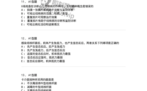 205016-小儿结核病-174775_军队文职(1)_01.军队文职真题-专业课_（全）版本一（历年真题+章节练习+模拟题）_临床医学(军队文职)_预测模拟_纯题目