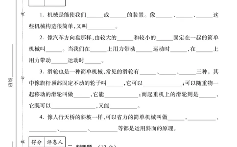 科学教科版单元测试卷6年级上册_2024年人教版小学数学一二三四五六年级上册下册期中期末试a0747_小学全科《同步练习+精品试卷》打包下载（1-6年级单元月考期中期末试卷）_小学科学