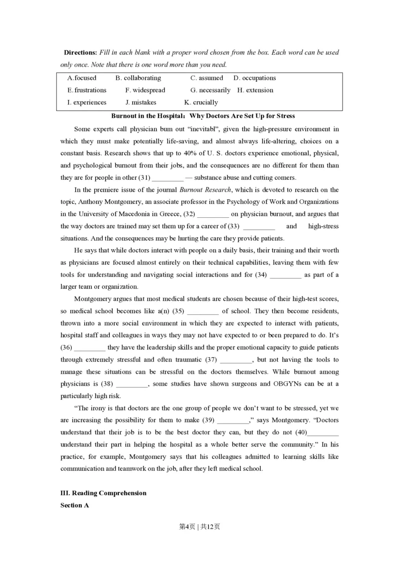 2020年高考英语试卷（上海）（春考）（空白卷）_英语历年高考真题_新&middot;PDF版2008-2025&middot;高考英语真题_英语（按年份分类）2008-2025_2020&middot;高考英语真题