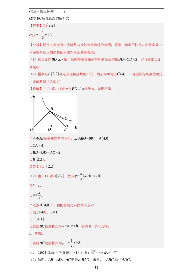 专题07图形的性质(四大考点，50题)(解析版)_2023-2025《3年中考1年模拟真题分类汇编》数学
