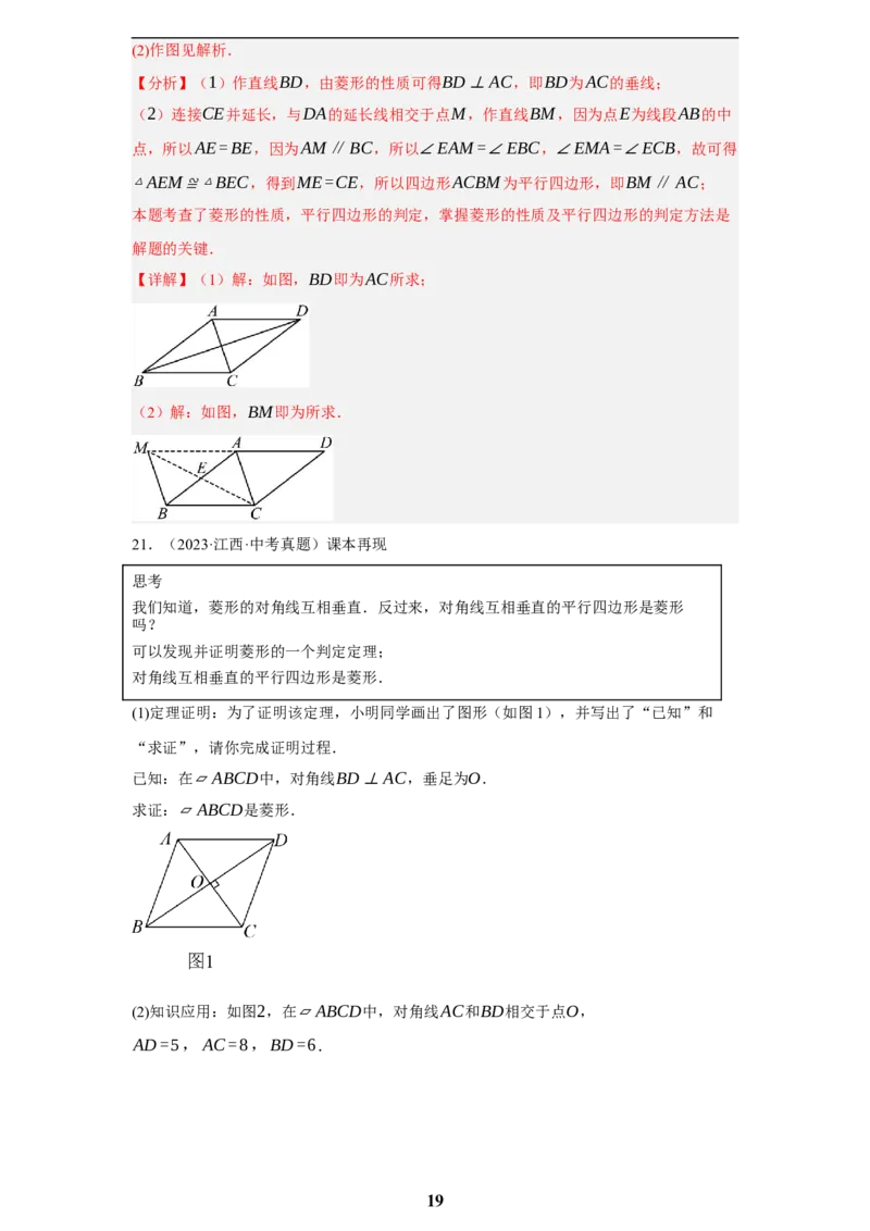专题07图形的性质(四大考点，50题)(解析版)_2023-2025《3年中考1年模拟真题分类汇编》数学