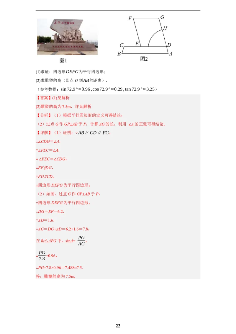 专题07图形的性质(四大考点，50题)(解析版)_2023-2025《3年中考1年模拟真题分类汇编》数学