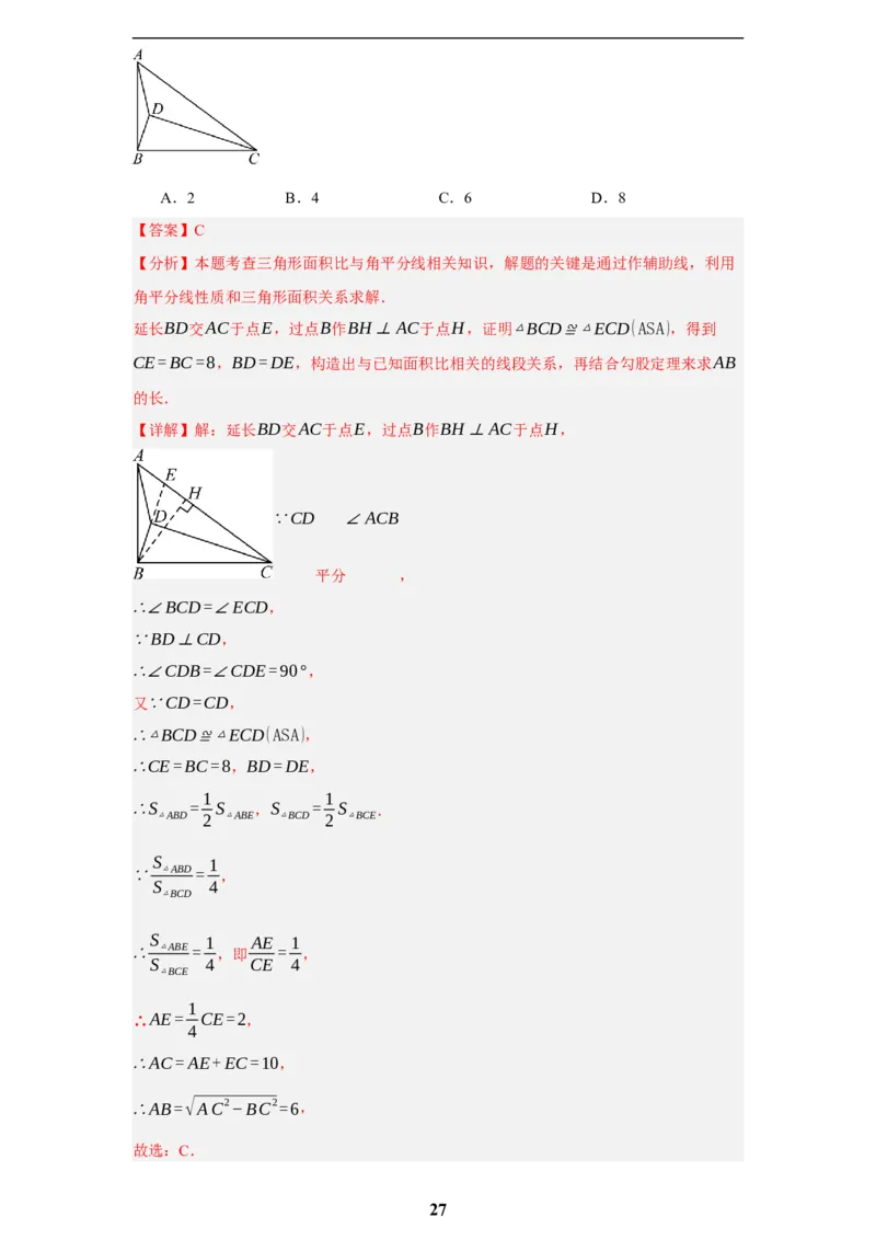 专题07图形的性质(四大考点，50题)(解析版)_2023-2025《3年中考1年模拟真题分类汇编》数学