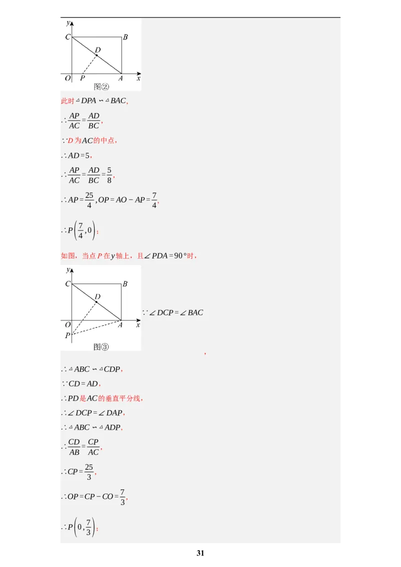 专题07图形的性质(四大考点，50题)(解析版)_2023-2025《3年中考1年模拟真题分类汇编》数学