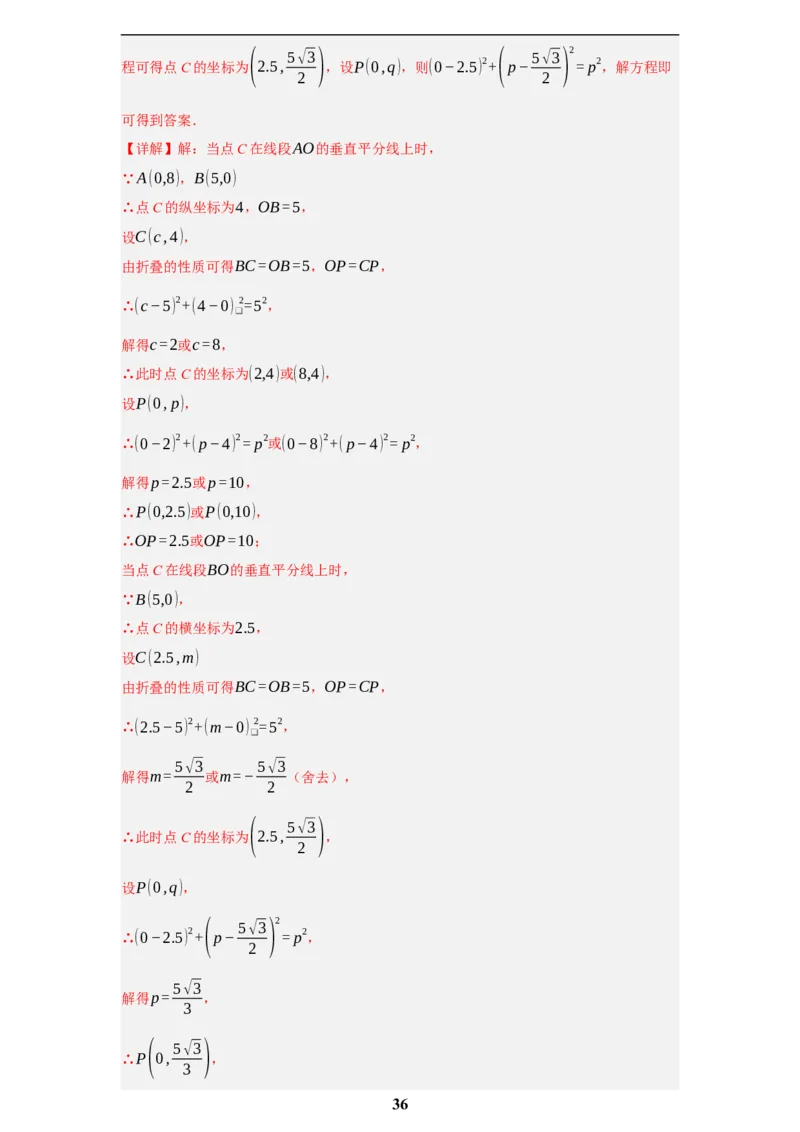 专题07图形的性质(四大考点，50题)(解析版)_2023-2025《3年中考1年模拟真题分类汇编》数学