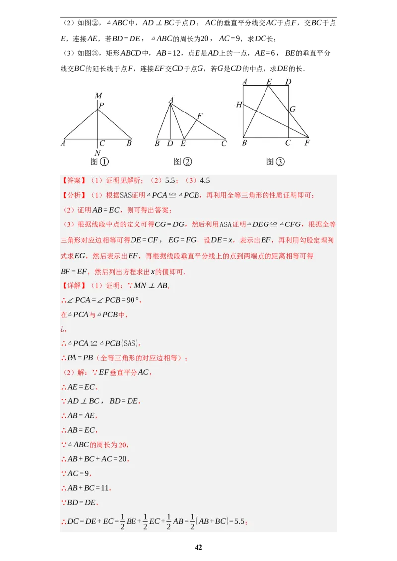 专题07图形的性质(四大考点，50题)(解析版)_2023-2025《3年中考1年模拟真题分类汇编》数学