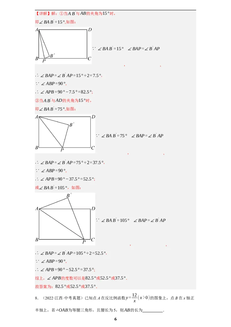 专题07图形的性质(四大考点，50题)(解析版)_2023-2025《3年中考1年模拟真题分类汇编》数学