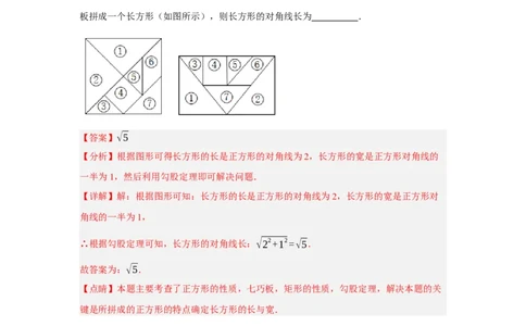 专题07图形的性质(四大考点，50题)(解析版)_2023-2025《3年中考1年模拟真题分类汇编》数学