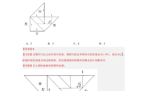 专题07图形的性质(四大考点，50题)(解析版)_2023-2025《3年中考1年模拟真题分类汇编》数学