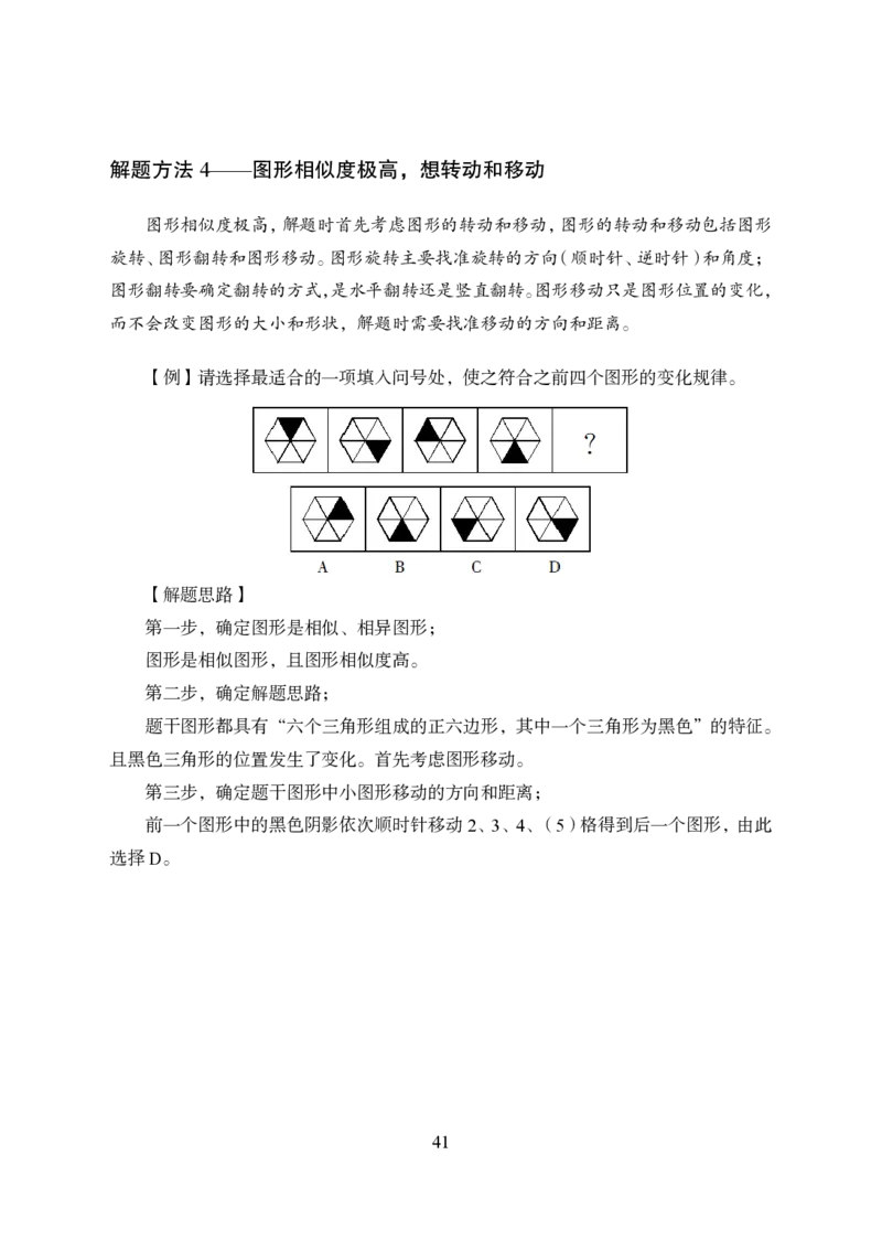 2.军队文职行测学霸笔记_军队文职(1)_03.军队文职公共课-必备知识+笔记点+讲义