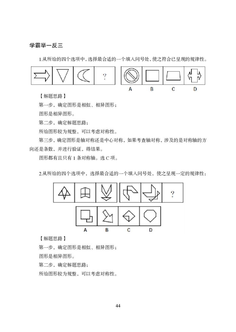 2.军队文职行测学霸笔记_军队文职(1)_03.军队文职公共课-必备知识+笔记点+讲义
