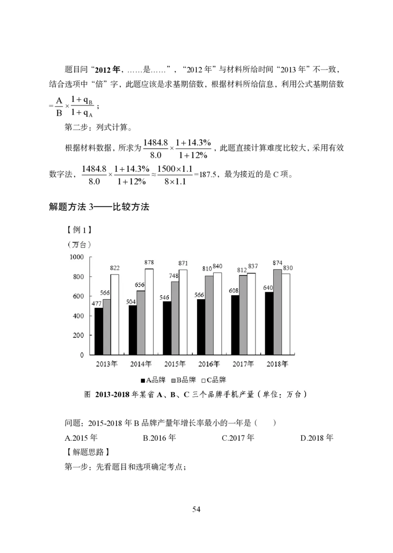 2.军队文职行测学霸笔记_军队文职(1)_03.军队文职公共课-必备知识+笔记点+讲义