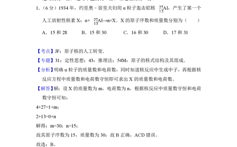 2018年高考物理试卷（新课标Ⅲ）（解析卷）_物理历年高考真题_新&middot;PDF版2008-2025&middot;高考物理真题_物理（按省份分类）2008-2025_2008-2025&middot;（广西）物理高考真题