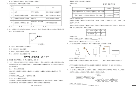 化学（安徽卷）（考试版A3）_2025年初中《中考第一次模拟》全国各地区模拟卷（8科全）(1)_2025年《中考第一次模拟卷》初中化学_安徽&radic;