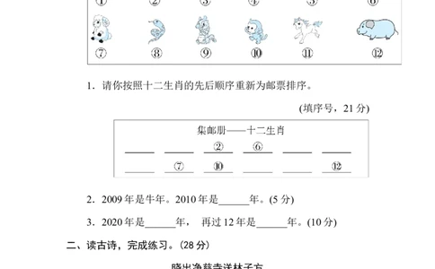 18课内外阅读_二年级上下册资料_小学二年级学习资料-25年更新版_2-02、小学二年级语文下册_2-2-2、练习题、作业、试题、试卷_专项练习_语文专项训练合集