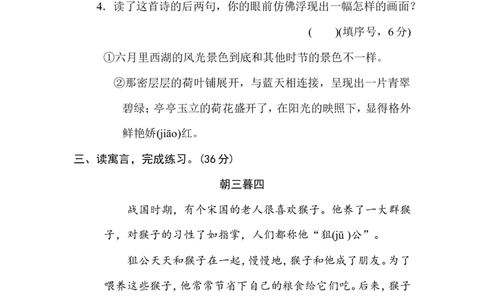 18课内外阅读_二年级上下册资料_小学二年级学习资料-25年更新版_2-02、小学二年级语文下册_2-2-2、练习题、作业、试题、试卷_专项练习_语文专项训练合集