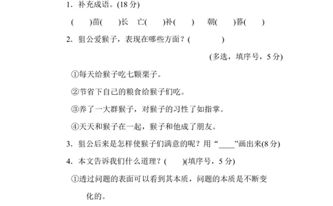 18课内外阅读_二年级上下册资料_小学二年级学习资料-25年更新版_2-02、小学二年级语文下册_2-2-2、练习题、作业、试题、试卷_专项练习_语文专项训练合集