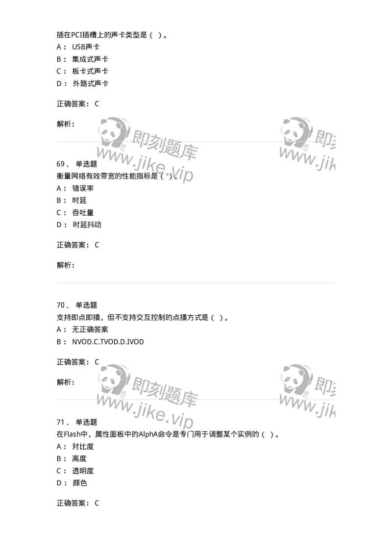 1225-军队文职考试《艺术设计》真题精选-137613_军队文职(1)_01.军队文职真题-专业课_（全）版本一（历年真题+章节练习+模拟题）_艺术设计(军队文职)_历年真题_题目+解析