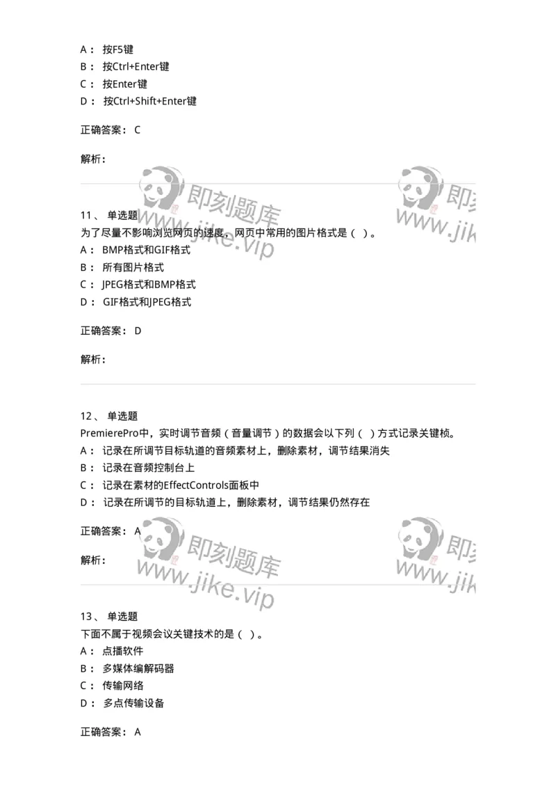 1225-军队文职考试《艺术设计》真题精选-137613_军队文职(1)_01.军队文职真题-专业课_（全）版本一（历年真题+章节练习+模拟题）_艺术设计(军队文职)_历年真题_题目+解析