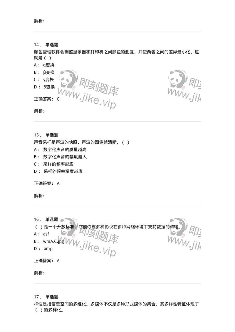 1225-军队文职考试《艺术设计》真题精选-137613_军队文职(1)_01.军队文职真题-专业课_（全）版本一（历年真题+章节练习+模拟题）_艺术设计(军队文职)_历年真题_题目+解析