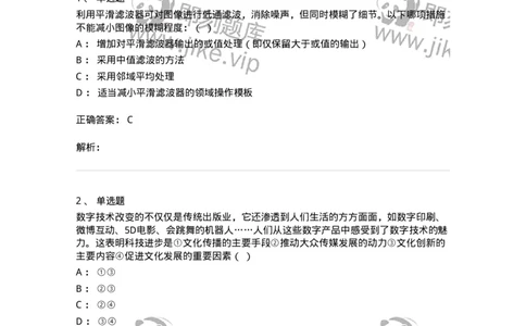 1225-军队文职考试《艺术设计》真题精选-137613_军队文职(1)_01.军队文职真题-专业课_（全）版本一（历年真题+章节练习+模拟题）_艺术设计(军队文职)_历年真题_题目+解析