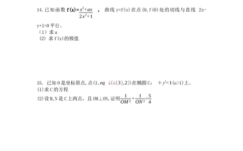 2023年全国普通高等学校运动训练、民族传统体育专业数学试卷(1)_006体育资料_数学2018-2025真题+57套模拟卷_2018-2025年全国体育单招真题（数学）