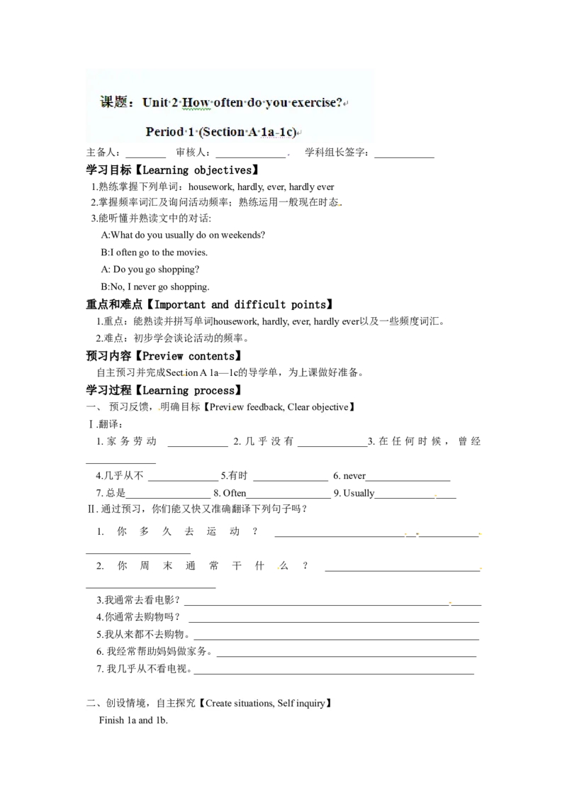 八年级英语上册教案：SectionA1a-1c_初中英语新版_最新人教版英语八年级上册_老版（含有参考价值）_01教案人教版初中英语八上（多版本）易提分旗舰店_精品教案（多选择）