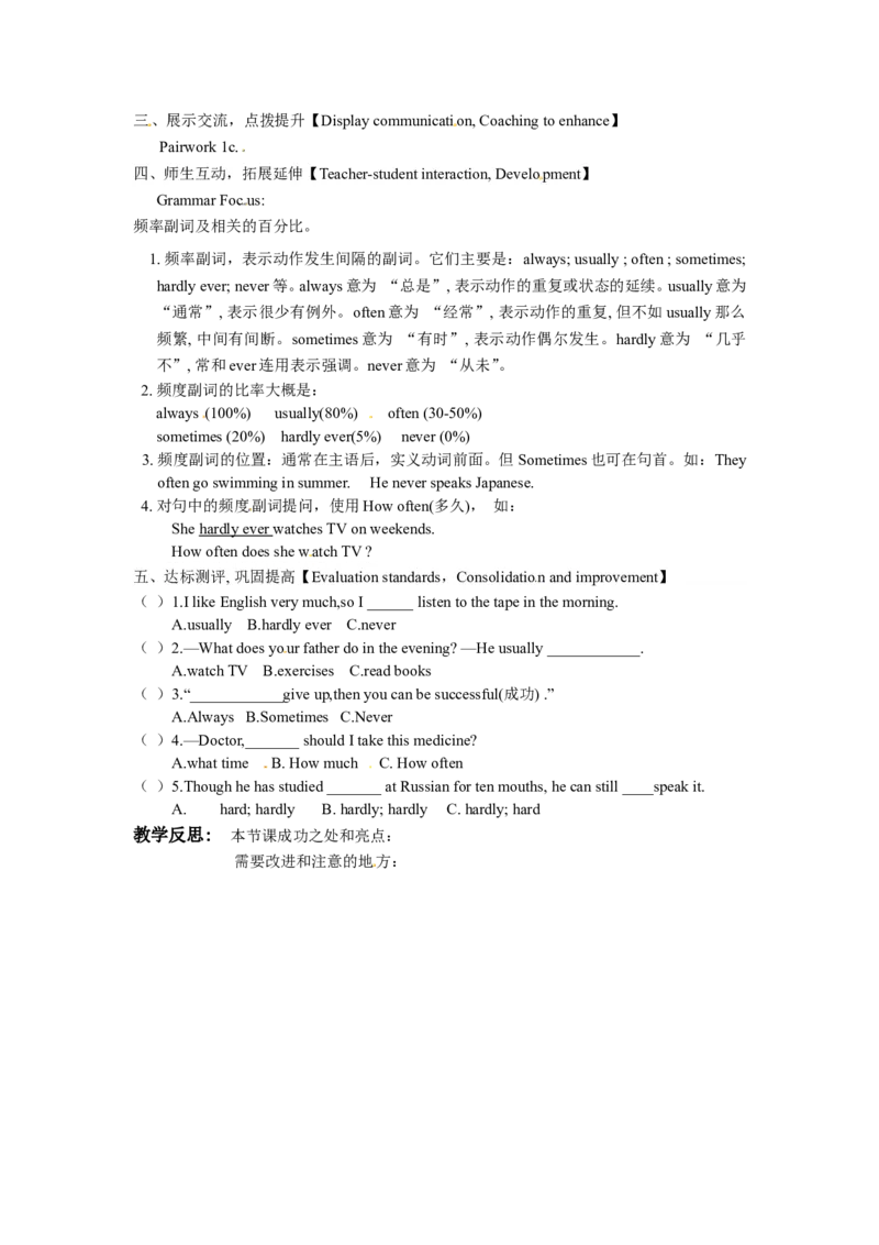 八年级英语上册教案：SectionA1a-1c_初中英语新版_最新人教版英语八年级上册_老版（含有参考价值）_01教案人教版初中英语八上（多版本）易提分旗舰店_精品教案（多选择）