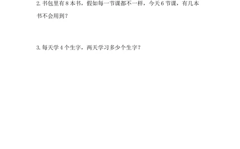 2.2.6解决问题_一年级上下册资料_一年级上语数英上下册学习资料_3-6-3、小学一年级数学上册_人教版_2、同步练习_第二单元6~10的认识和加、减法