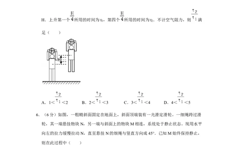 2019年高考物理试卷（新课标Ⅰ）（空白卷）_物理历年高考真题_新&middot;Word版2008-2025&middot;高考物理真题_物理（按省份分类）2008-2025_2012-2025&middot;（安徽）物理高考真题