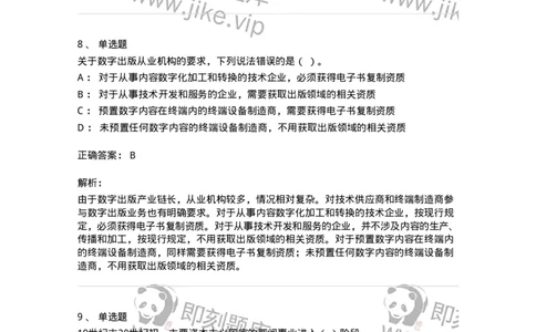 2606-2025年军队文职人员招聘考试《新闻专业》模拟预测6-137639_军队文职(1)_01.军队文职真题-专业课_（全）版本一（历年真题+章节练习+模拟题）_新闻专业(军队文职)_预测模拟_题目+解析