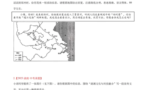 专题07语言表达(原卷版)_2023-2025《3年中考1年模拟真题分类汇编》语文