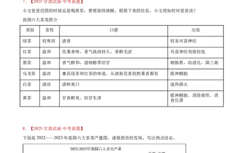 专题07语言表达(原卷版)_2023-2025《3年中考1年模拟真题分类汇编》语文