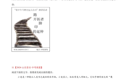 专题07语言表达(原卷版)_2023-2025《3年中考1年模拟真题分类汇编》语文