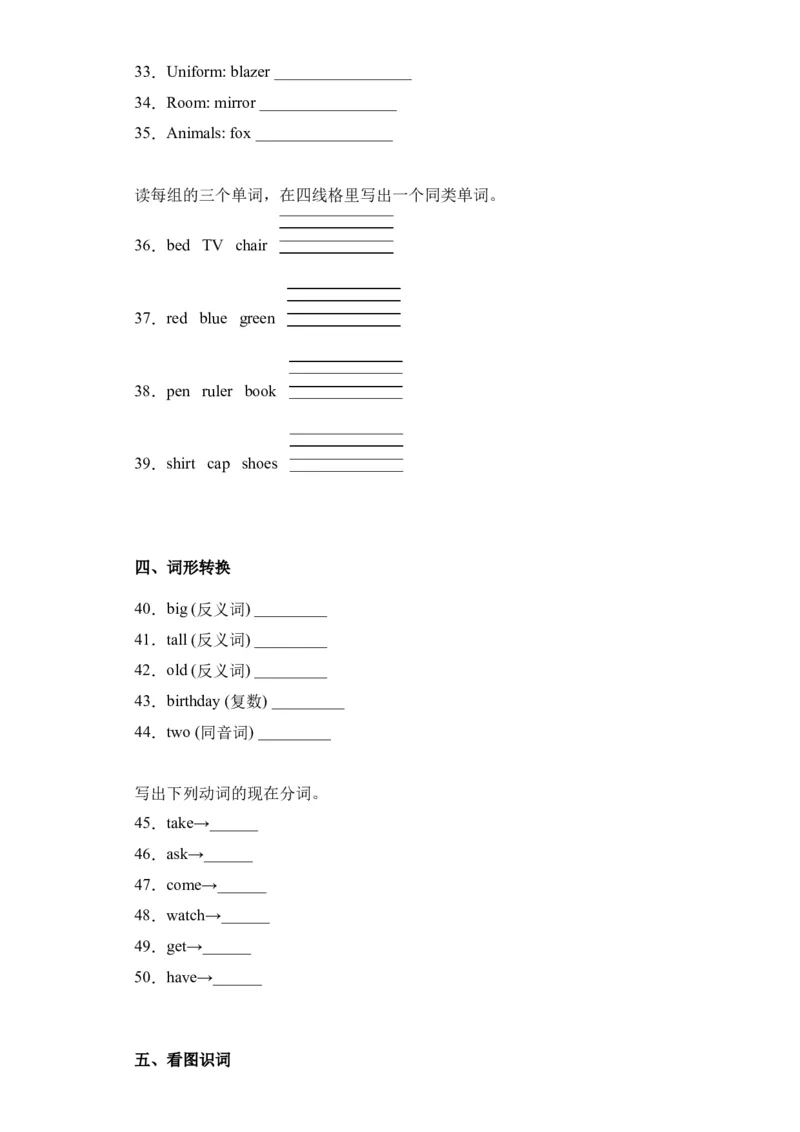 Joinin外研剑桥英语2022-2023学年四年级下册词汇专项（含解析）_上册_四年级英语-外研社剑桥_四年级英语（下）-外研社剑桥joinin版_15-四年级下册专项练习
