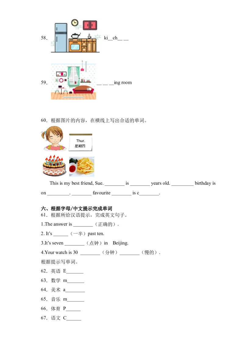 Joinin外研剑桥英语2022-2023学年四年级下册词汇专项（含解析）_上册_四年级英语-外研社剑桥_四年级英语（下）-外研社剑桥joinin版_15-四年级下册专项练习